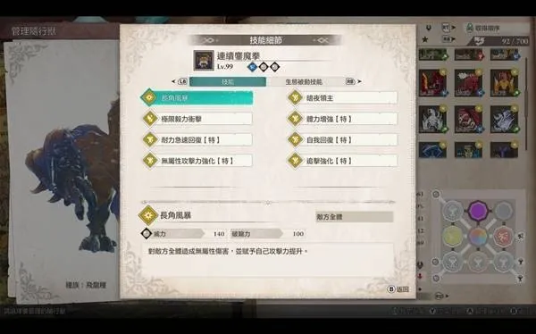 《怪物猎人物语3》连续冲击流配置推荐