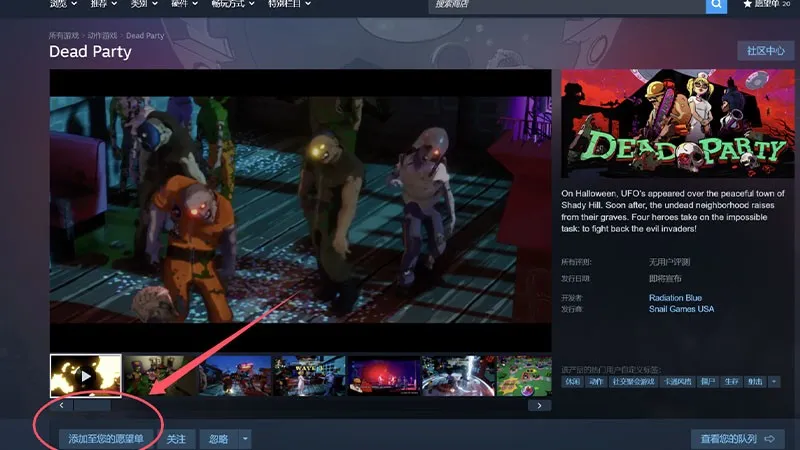 《死亡派对》多人合作生存