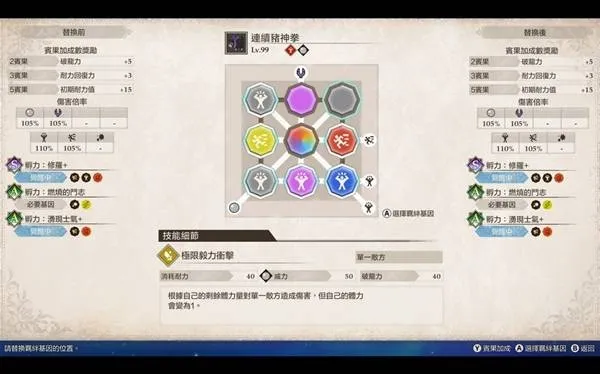 《怪物猎人物语3》连续冲击流配置推荐
