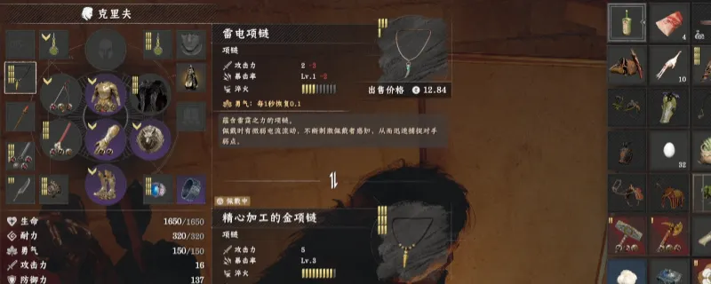 《红色沙漠》雷电项链获取攻略-审判庭地下室开保险箱获得