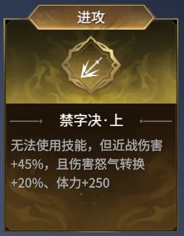 《永劫无间》破境劫法门推荐