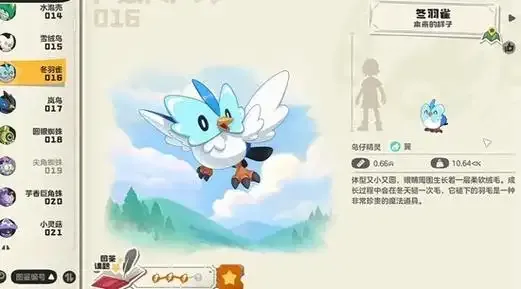 《洛克王国世界》冬羽雀配招推荐