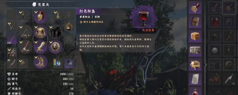 《红色沙漠》耐力上限突破方法详解-红色杯盏获取及使用指南