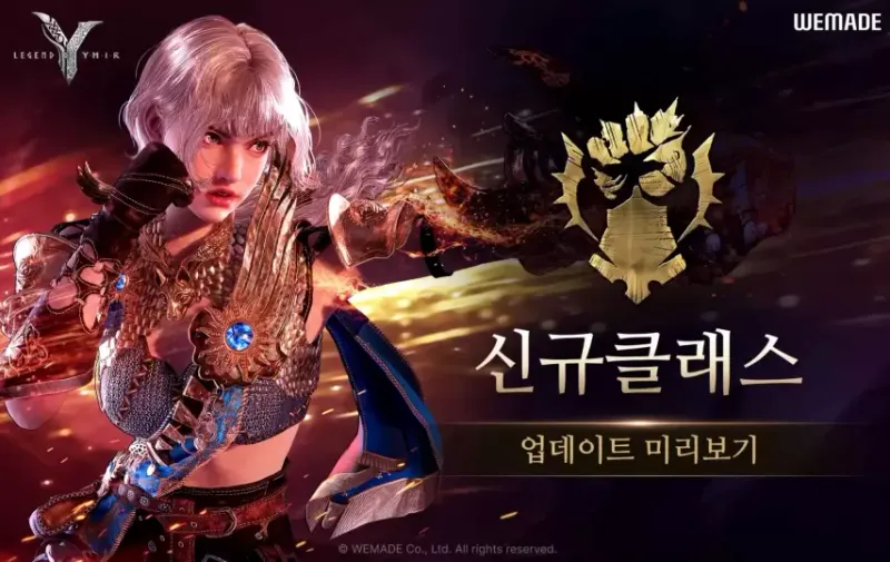 《尤弥尔传奇》Steam全球上线