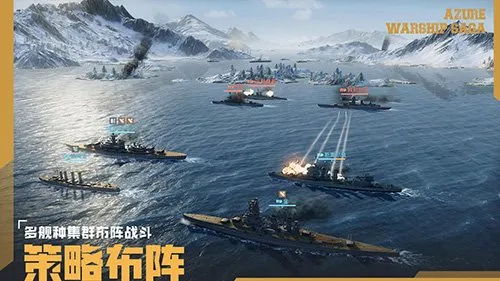 《苍蓝前线》亮舰测试开启