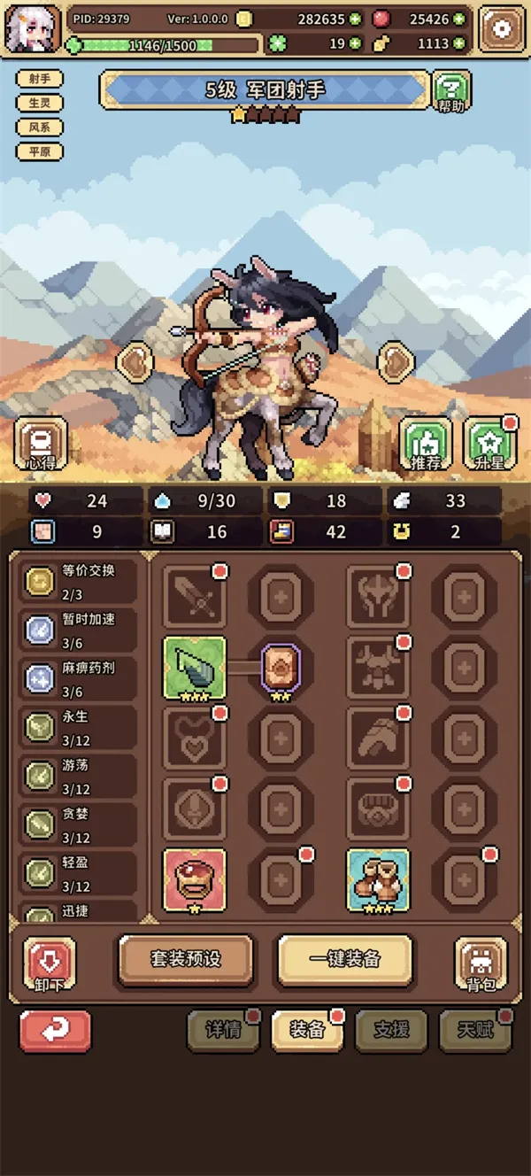 《幻想少女公会》挑战赛第19层通关攻略