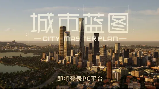 《城市蓝图》UE5城建新作-超大无缝地图与真实物流系统