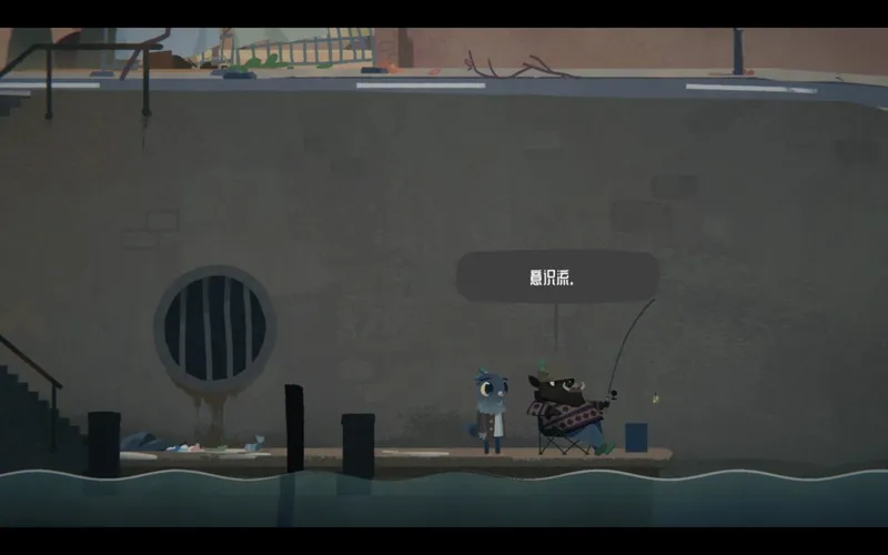 《豪猪镇之秋》顺其自然成就攻略