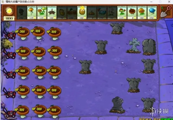 《植物大战僵尸》哪个版本好玩