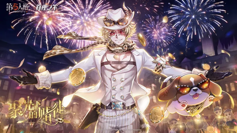 《第五人格》角色设计细节盘点