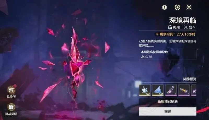 《鸣潮》4月活动日历