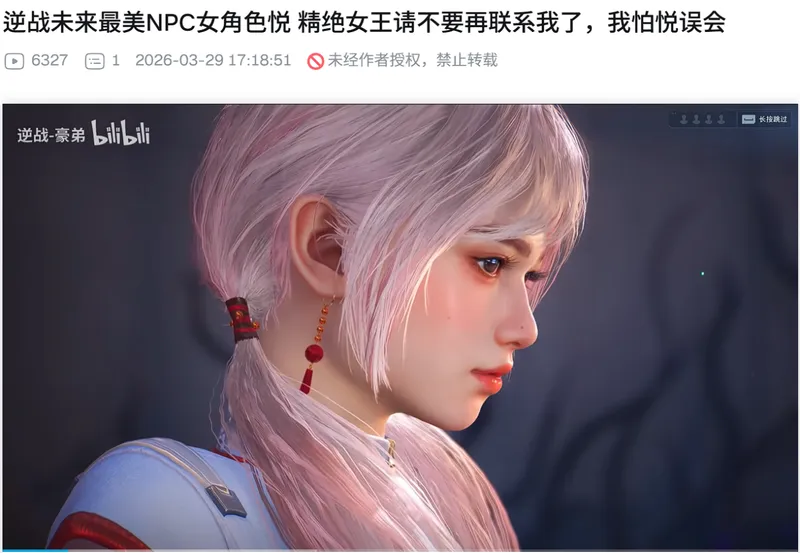 《逆战：未来》S2赛季樱之渊上线