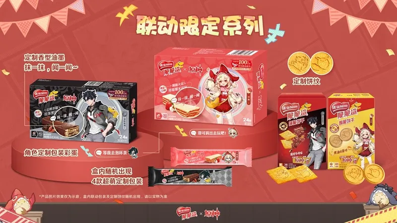 《原神》×脆脆鲨联动开启