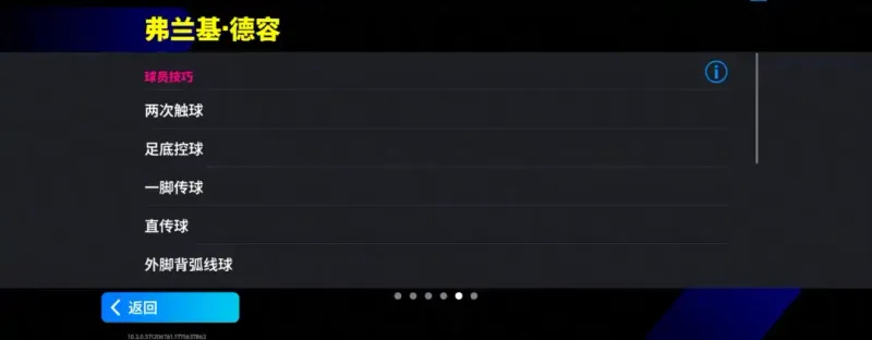 《梦幻足球》活动抢先看