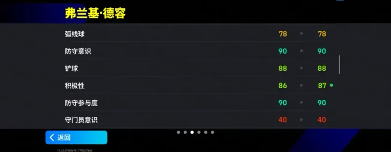 《梦幻足球》活动抢先看