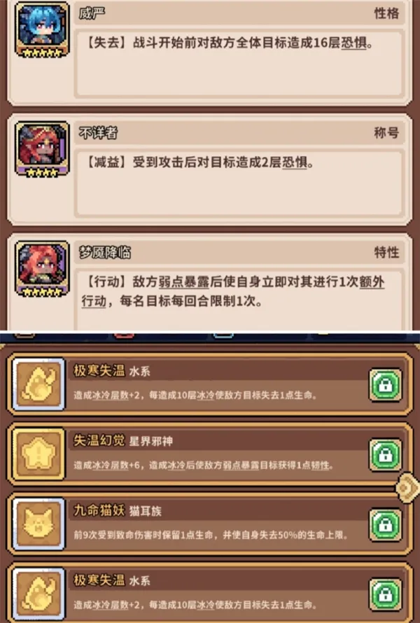 《幻想少女公会》挑战赛第20层通关攻略