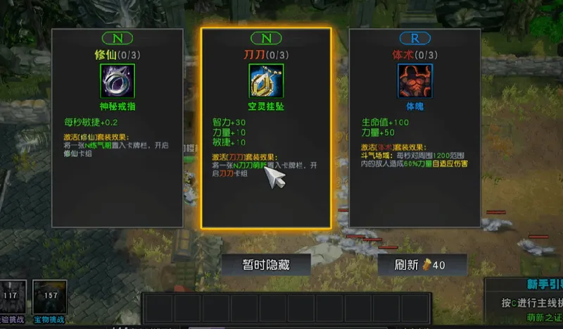 《重生魔兽刷刷刷》经典玩法