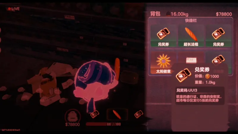 4月8日最新好蛋来超市兑奖码攻略，它来了