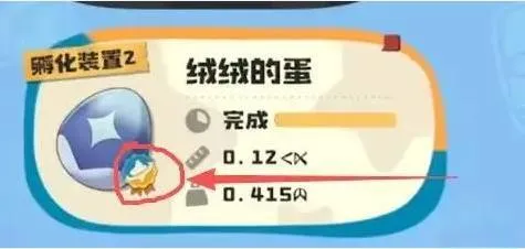 《洛克王国世界》精灵蛋玩法详解