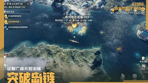 《苍蓝前线》亮舰测试开启
