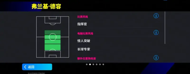 《梦幻足球》活动抢先看