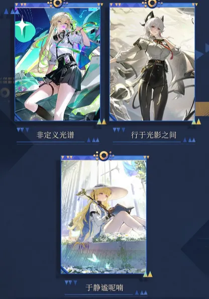 《鸣潮》4月活动日历