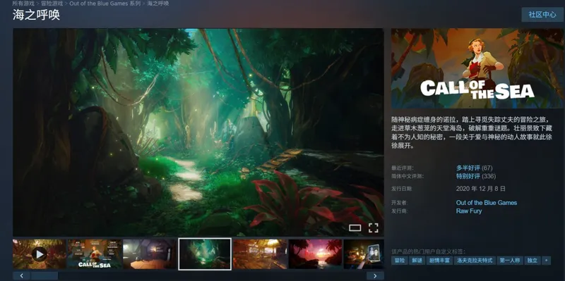 《海之呼唤》续作《古神之呼唤》5月13日发售