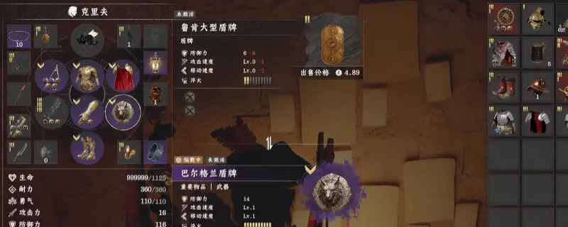 《红色沙漠》鲁肯大型盾牌获取攻略-贝根蜡烛工坊地窖宝箱详解