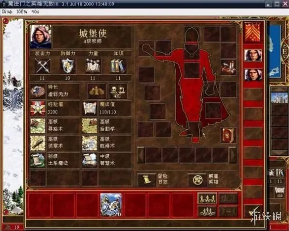 《英雄无敌3》版本推荐