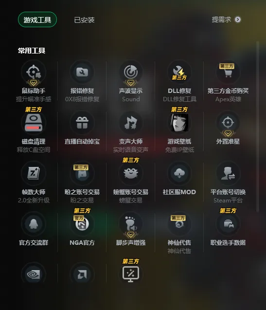 《Apex英雄》与《GTA5》免费加速器推荐