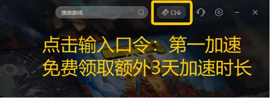 《Apex英雄》与《GTA5》免费加速器推荐