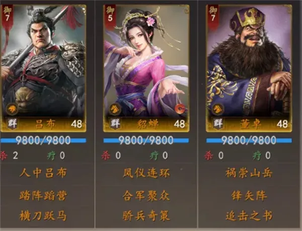 《三国志王道天下》吕布群骑爆发队玩法攻略