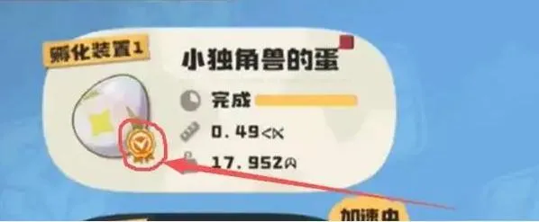 《洛克王国世界》精灵蛋玩法详解