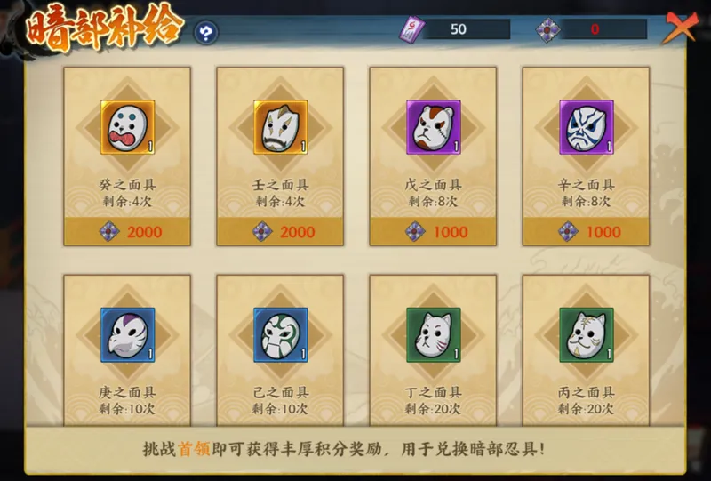 《火影忍者:忍者新世代》暗部组织玩法详解