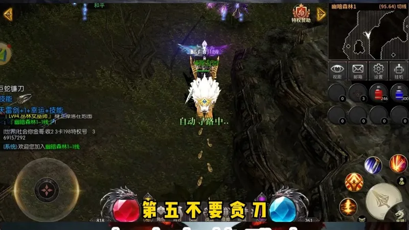 《荣耀出征》手游攻略