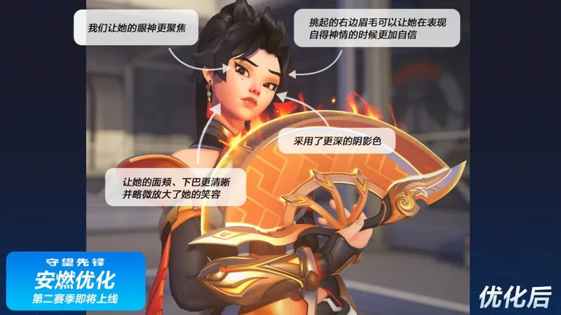 《守望先锋》安燃脸部模型重做