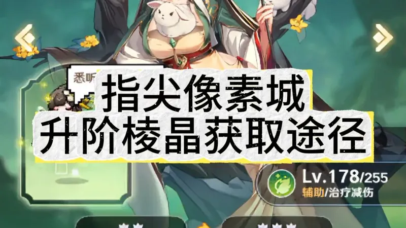 指尖像素城（全套CDK激活码攻略）一键三连，无偿拿！！