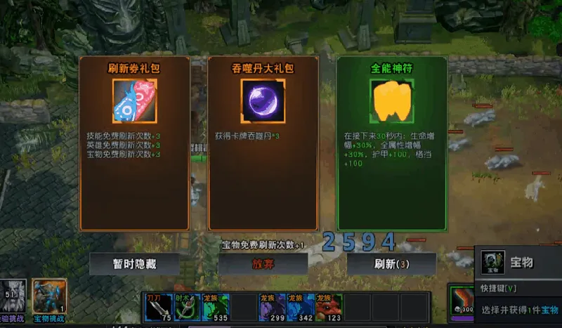 《重生魔兽刷刷刷》经典玩法