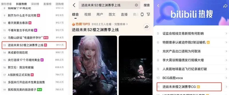 《逆战：未来》S2赛季樱之渊上线