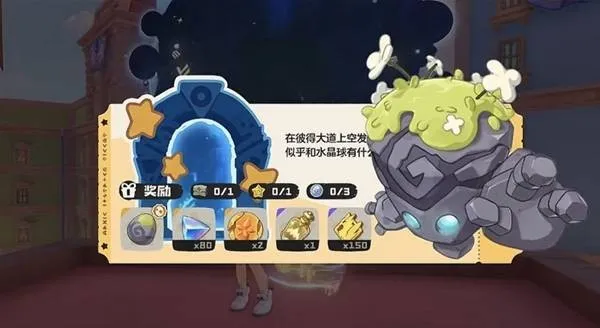 《洛克王国世界》完美宠物获取方法