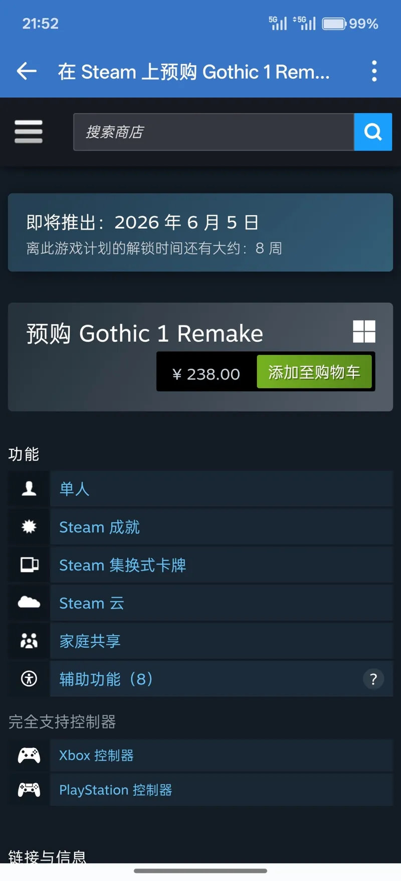 《哥特王朝