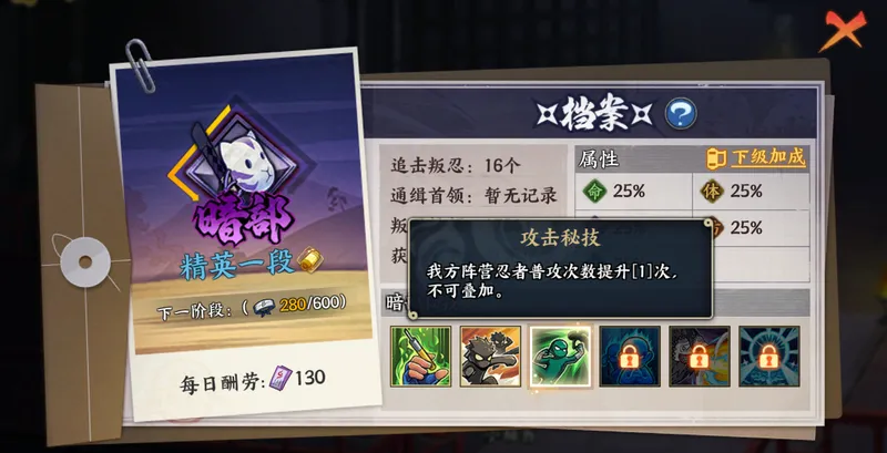 《火影忍者:忍者新世代》暗部组织玩法详解