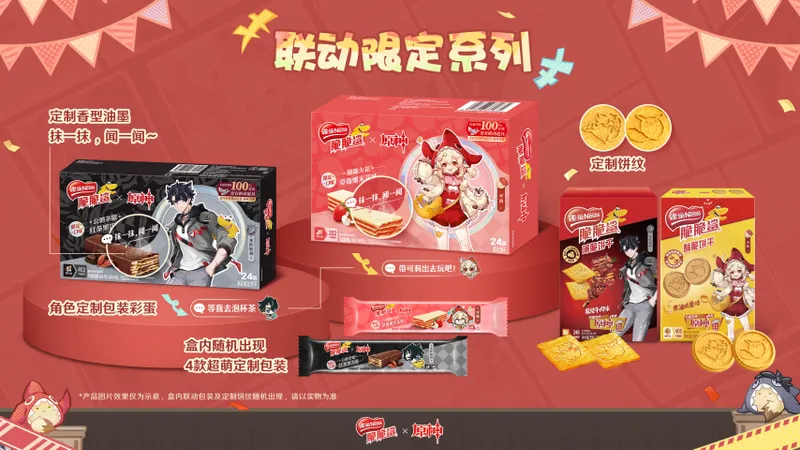 《原神》×脆脆鲨联动上线-高可玩性产品设计获玩家好评