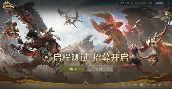 《怪物猎人旅人》启程测试开启-探索多样生态体验经典武器