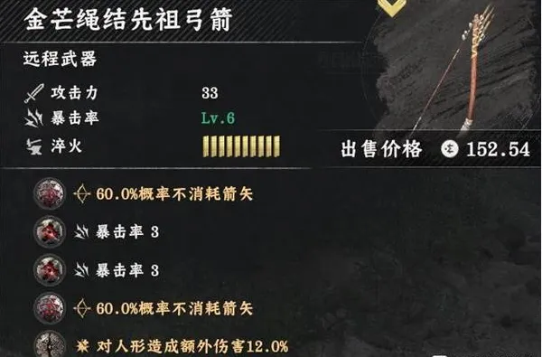 《红色沙漠》男主毕业装备推荐