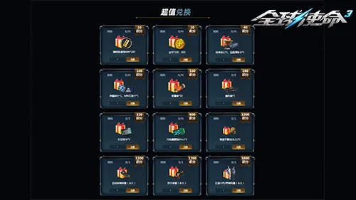 《全球使命3》圣盾骑士领衔四大锻造工坊开启