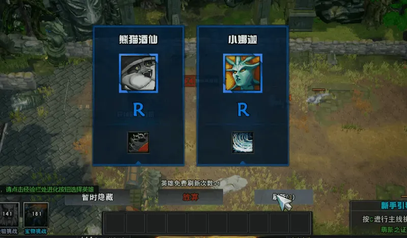 《重生魔兽刷刷刷》经典玩法