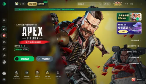 《Apex英雄》与《GTA5》免费加速器推荐
