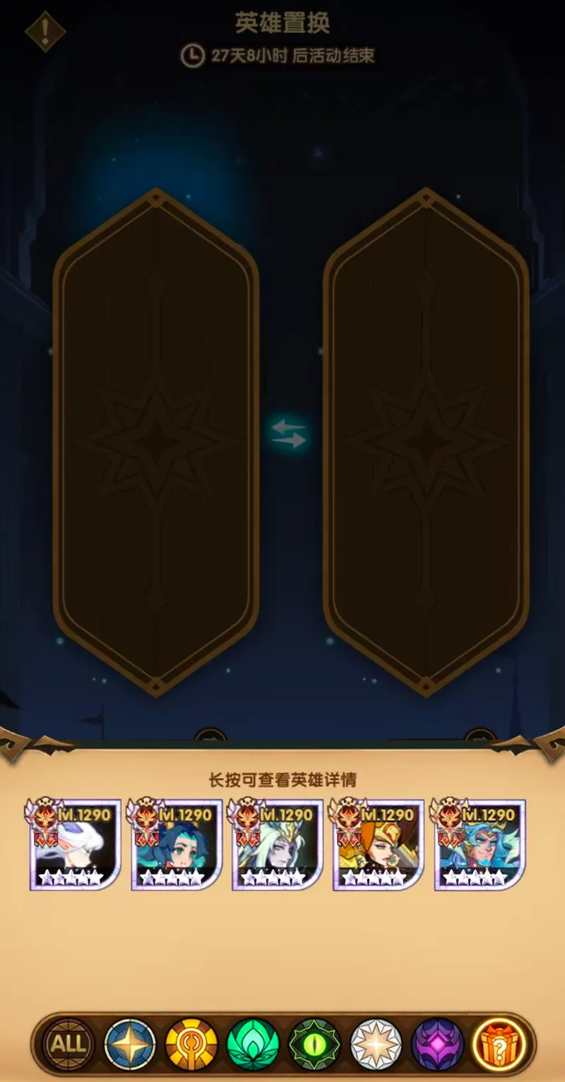 《剑与远征-启程》纯血龙英雄置换活动开启-莉莉丝带来惊喜更新