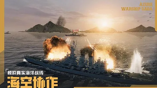 《苍蓝前线》亮舰测试开启